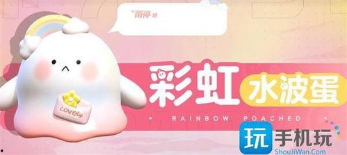 蛋仔派对返场最新爆料,最新爆料抢先看！