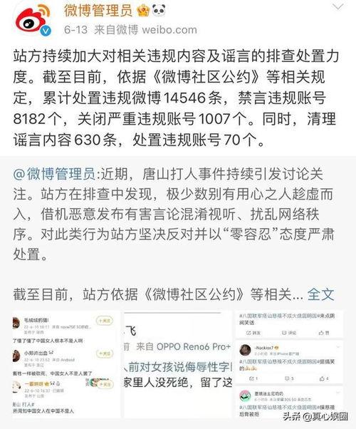 唐山医护爆料最新消息,揭秘医院内部惊人真相