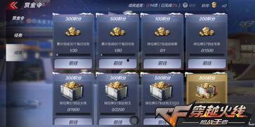 cf赏金令爆料最新,神秘英雄即将登场，战局风云再起！