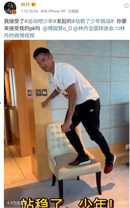 林丹爆料最新视频播放下载,播放下载量惊人！