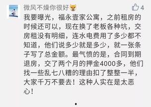 深圳房东最新爆料,揭秘楼市新动向与租金调整真相