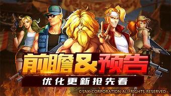 合金弹头最新爆料视频,揭秘游戏升级与全新玩法