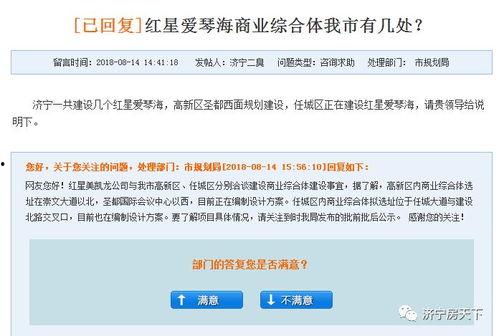 济宁最新爆料消息,揭秘城市新动态与重大事件
