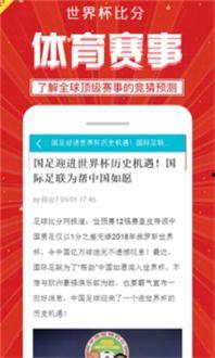 世界杯比分爆料最新,最新比分爆料揭示精彩对决瞬间！