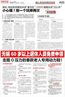 江南晚报最新爆料视频播放,最新爆料视频幕后真相大起底