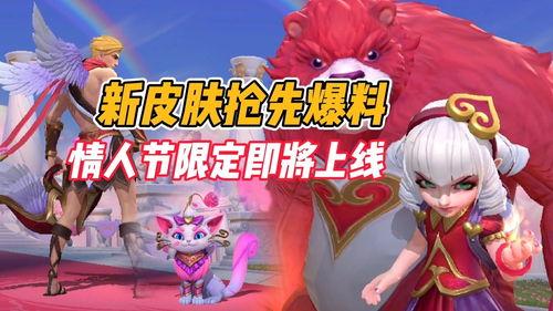 手游最新皮肤爆料,炫酷爆料，等你来战！