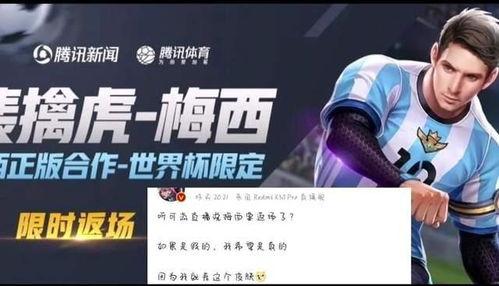 梅西返场最新爆料视频,独家视频带你领略巨星风采