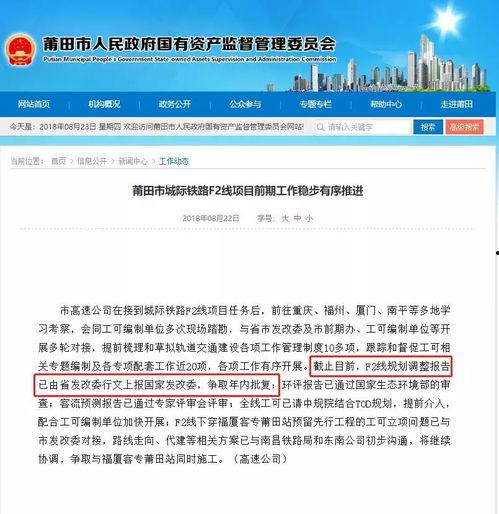 中铁最新爆料消息,揭秘高铁建设背后的故事与挑战”