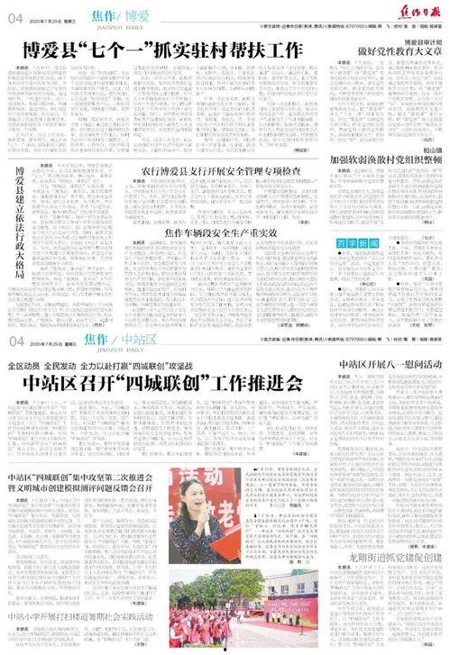 早点爆料最新消息今天,早点爆料最新动态，揭秘惊人内幕！