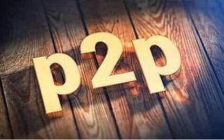 网贷大佬爆料最新,大佬爆料行业变革与未来趋势