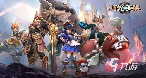 曙光英雄最新爆料绵羊